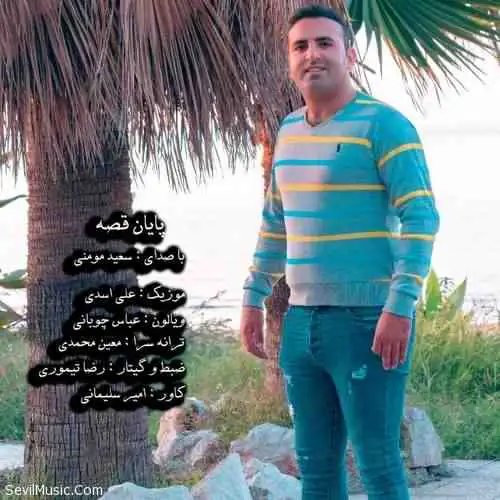 پایان غصه